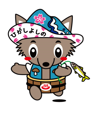 東吉野村